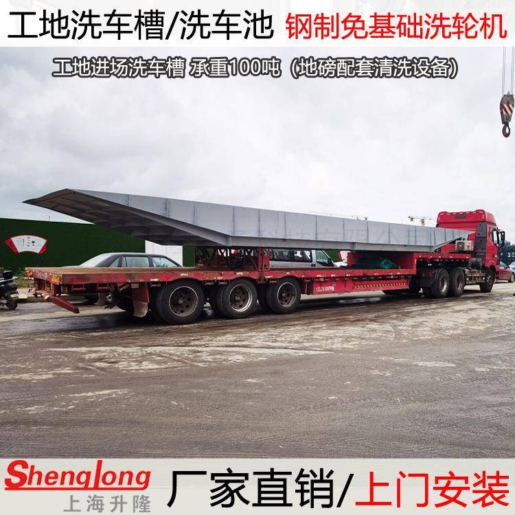 建筑工地洗车槽钢制全自动冲洗平台洗轮机100T工程车辆过水洗车池