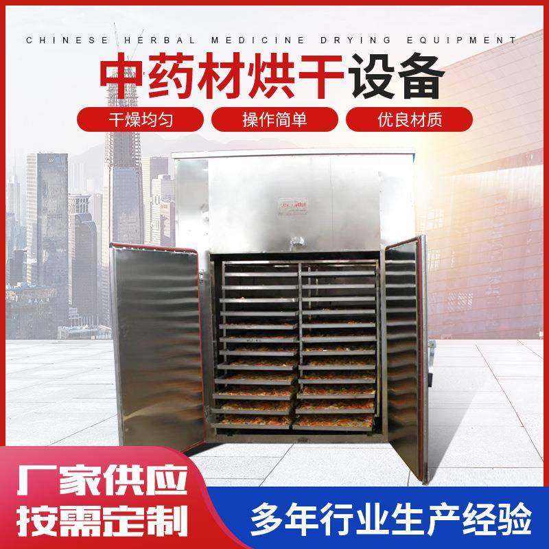 中药材烘干箱药材烘干机山东厂家加工烘干设备食品烘房,清洗/食品/商业设备,其他食品加工设备,淘宝优惠券,粉丝福利购,淘宝优惠卷