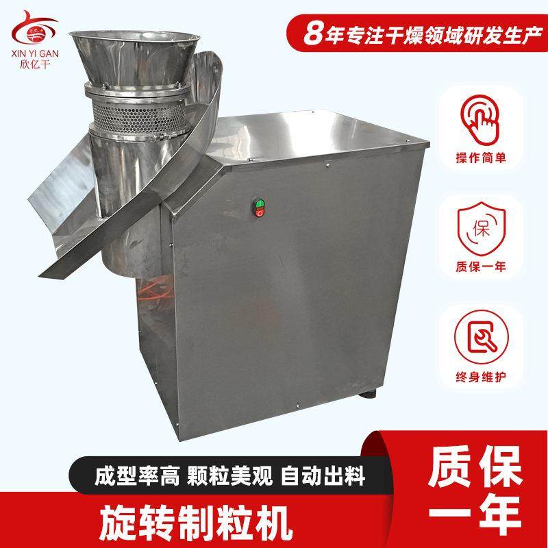 红糖姜茶旋转制粒机兽药板青颗粒制粒机化工陶瓷粉旋转式造粒机