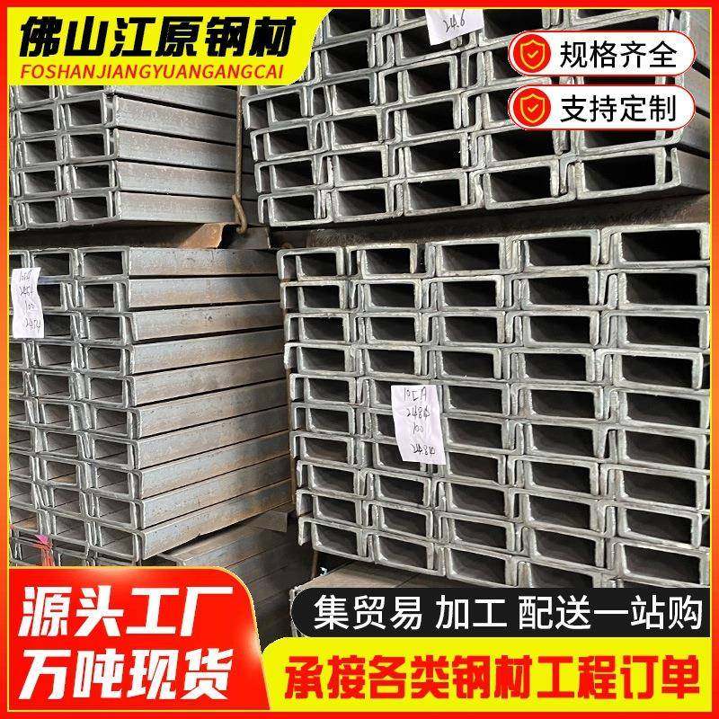 珠三角加工Q345B镀锌槽钢建筑工程幕墙结构梁支撑槽钢厂家直供当,金属材料及制品,槽钢,淘宝优惠券,粉丝福利购,淘宝优惠卷