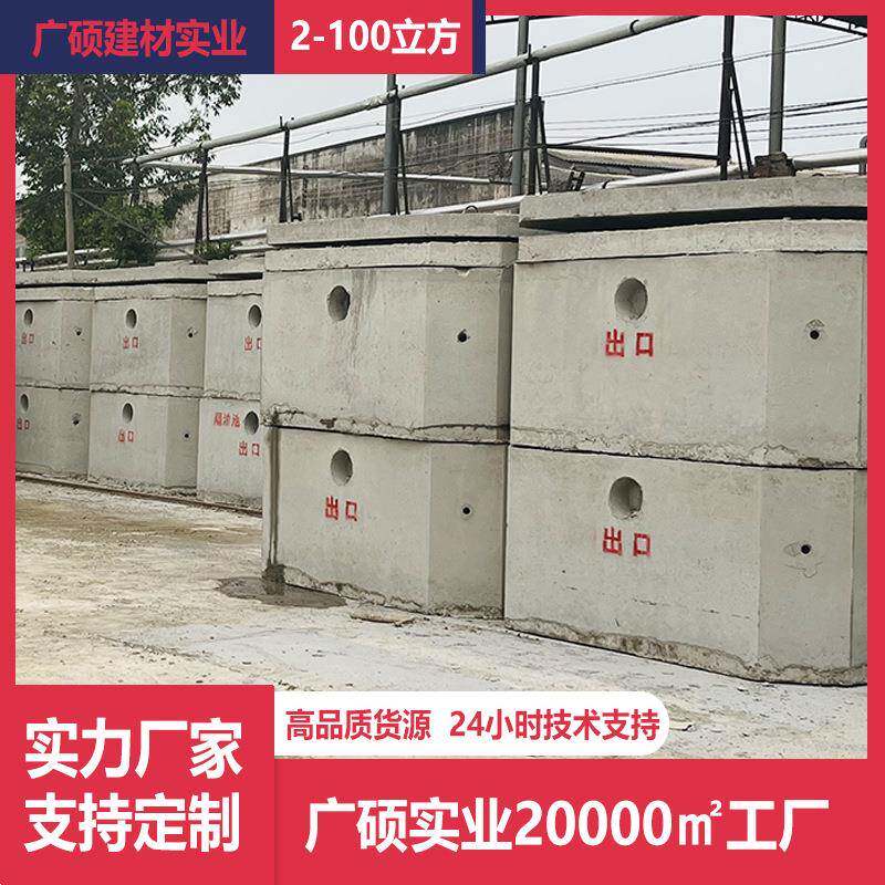 中山成品水泥化粪池钢筋混凝土三级沉淀池预制商砼隔油池蓄水池G1