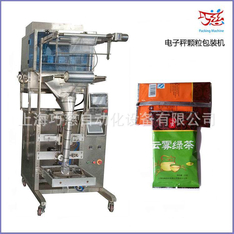 全自动无糖数字饼干小包装包装机电子秤多彩蔬菜小饼干包装机