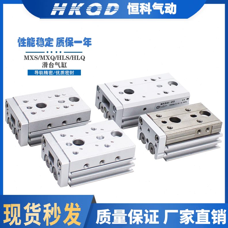MX12ASH68带/MX线16-导轨/T气缸/-  /气动滑台H精密-ALQ/直SALS/Q