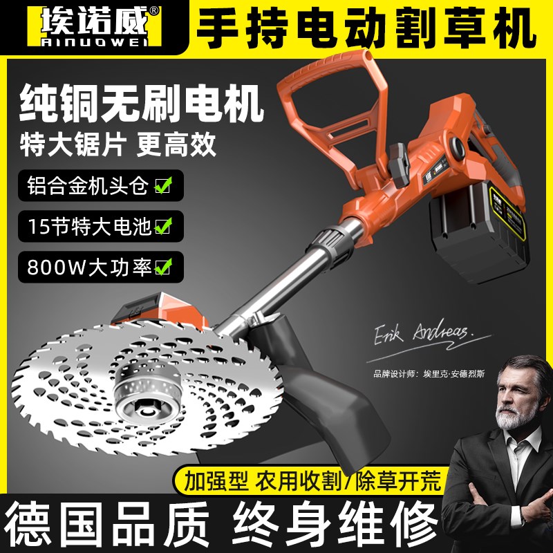 埃诺威电动割草机小型家用除草机充电式草坪修剪机多功能打草神器