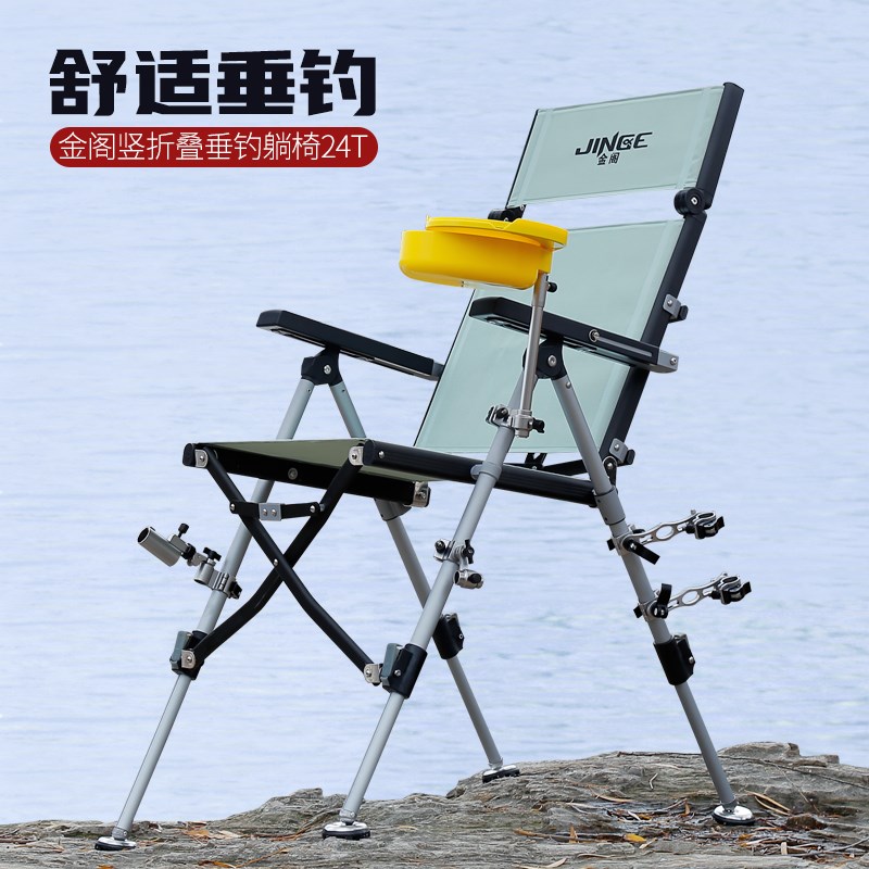 金阁24T全地形折叠钓鱼椅子垂钓舒适躺椅铝合金升降腿便携渔具椅