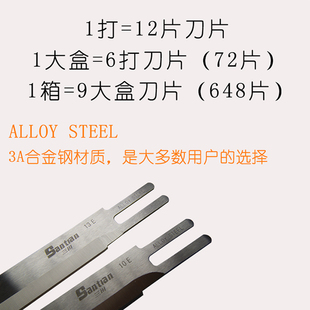 三田Santian 电剪刀裁剪机直刀片波浪刀片防粘刀超级合金钢高速网