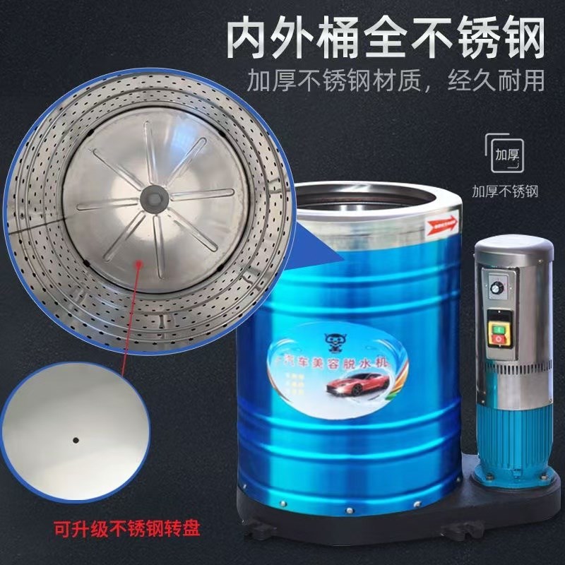 不锈钢加厚大容量甩干单脱水桶离心干衣机商用工业洗车脚垫酒店