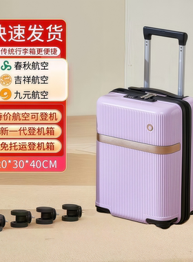 行李箱20寸春秋航空免托运可登机20x30x40cm小号拉杆旅行箱16寸