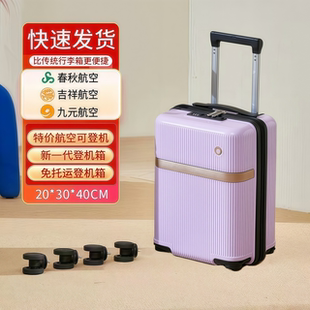 行李箱20寸春秋航空免托运可登机20x30x40cm小号拉杆旅行箱16寸