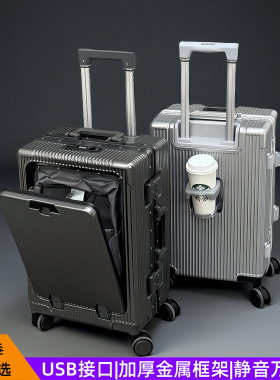 行李箱24寸前置开口拉杆旅行箱铝框大容量多功能20寸可登机新款