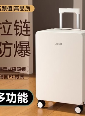 行李箱20寸登机箱高颜值24寸纯PC旅行箱抗摔防爆拉杆箱箱学生