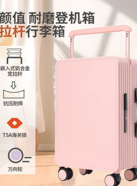 行李箱20寸登机箱中置宽拉杆PC材质24寸抗摔拉杆箱旅行箱密码箱包