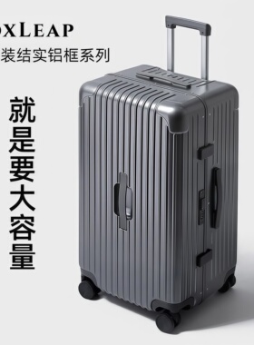 行李箱女24寸铝框拉杆箱超大容量加厚28寸旅行箱高颜值皮箱密码箱