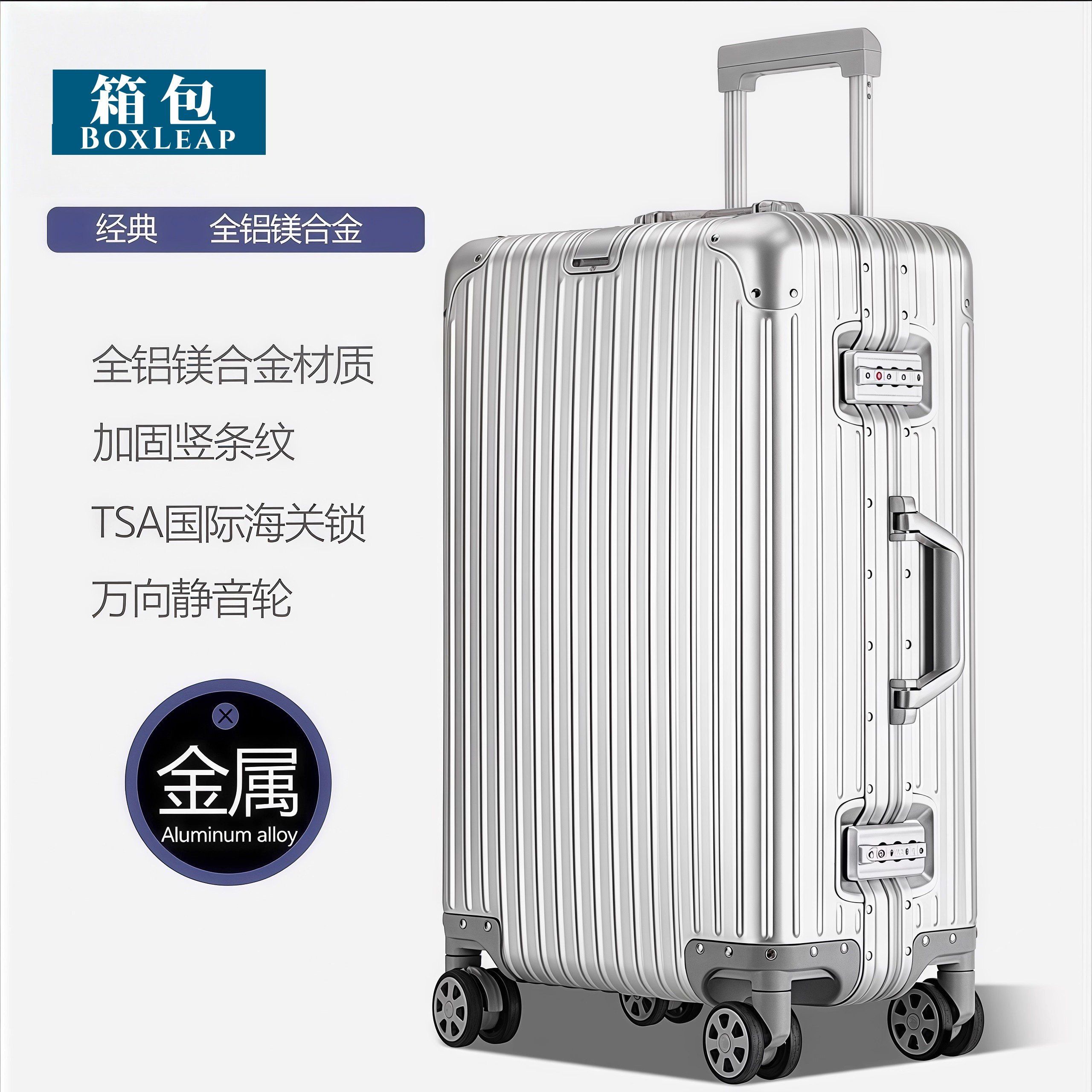 行李箱登机旅行箱铝镁合金大容量