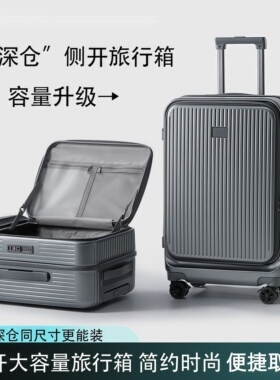 旅行行李箱包2025新款前开盖行李箱20寸登机箱24寸抗摔拉杆旅行箱