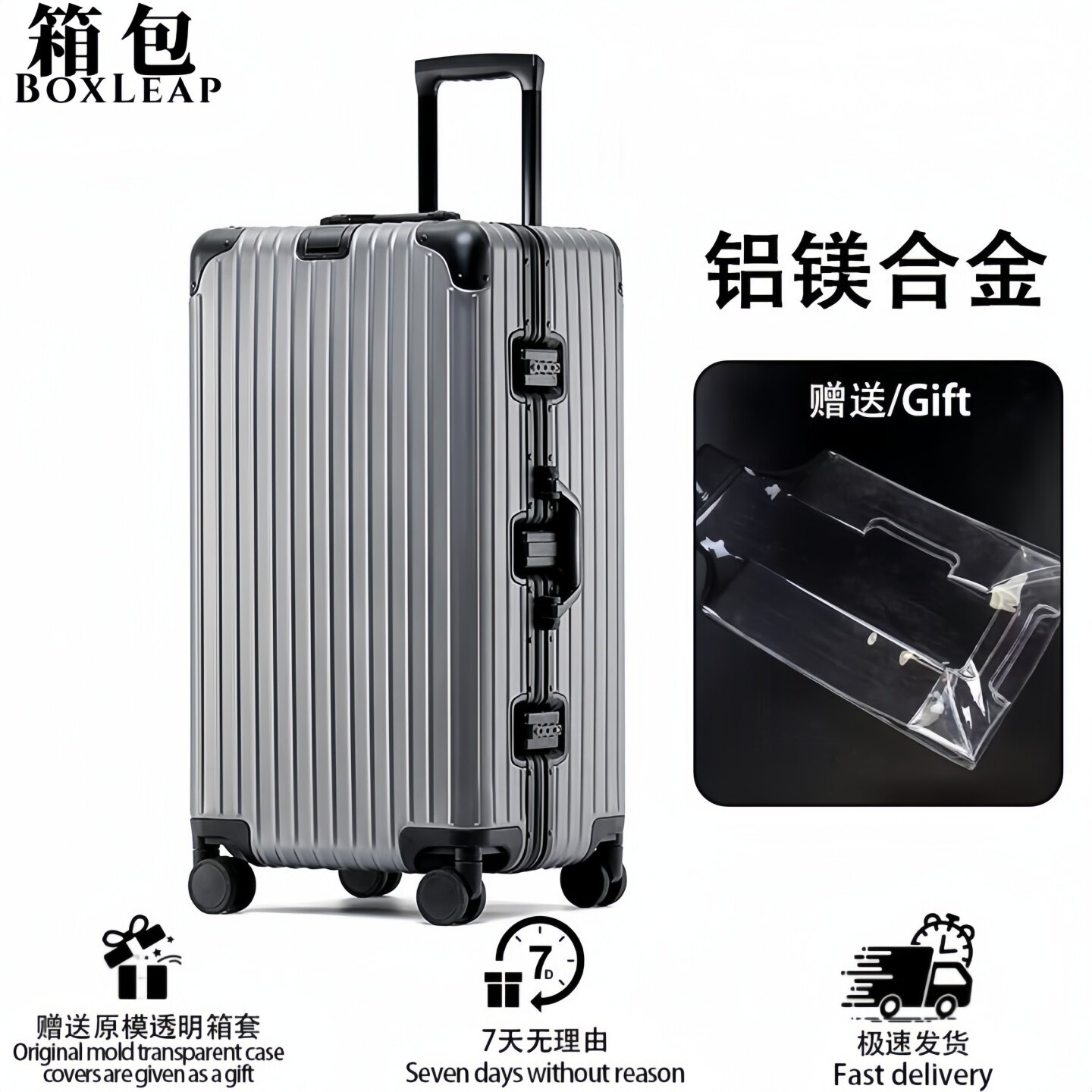 行李箱加厚大容量登机全铝镁合金