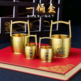 黄铜一桶金黄金万两招财摆件新店铺开业送礼物铜水桶加大号水桶