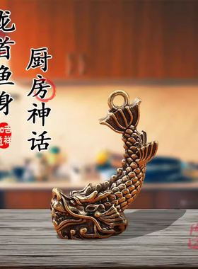 黄铜龙之九子鸱尾螭吻摆件