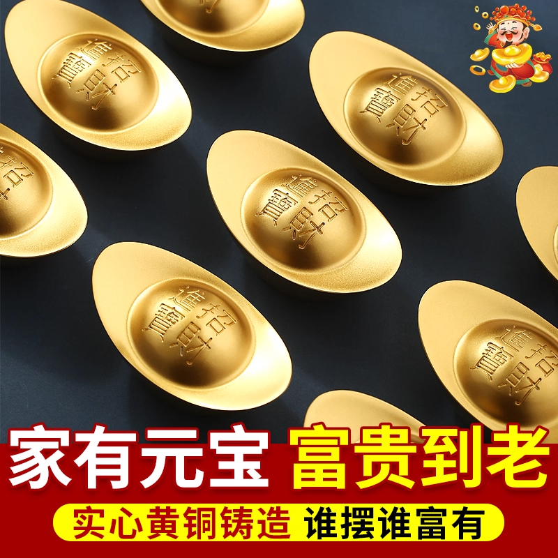黄铜实心金元宝摆件财神道具
