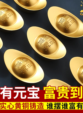 黄铜实心金元宝摆件财神道具