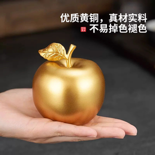 黄铜保平安苹果小摆件桌面可爱玄关书房圣诞节装饰情侣礼品礼物