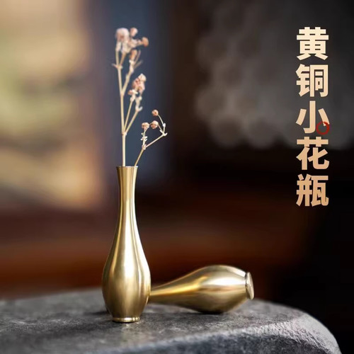 迷你黄铜小花瓶桌面摆件