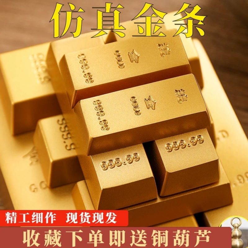 黄铜仿真金条实心摆件