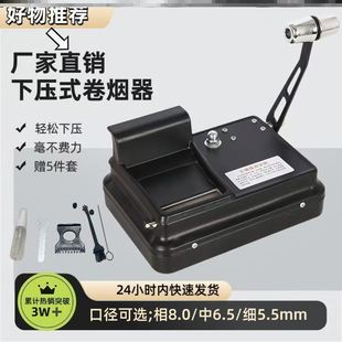 手动卷烟器具2025新款新型卷烟机家用全自动手动下压式卷管机工具