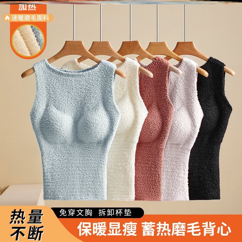羊羔毛绒背心保暖吊带内搭带胸垫女加厚外穿2025新款免穿文胸一体