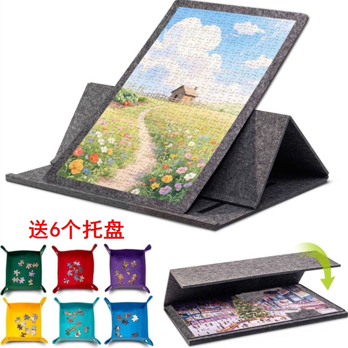 拼图工作台专用垫板板垫板支架毛毡拼图板拼图垫1500片可折叠防滑