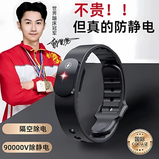 德国防静电抗静电手环正品男女腕带式无线消除器释放器神器第一名
