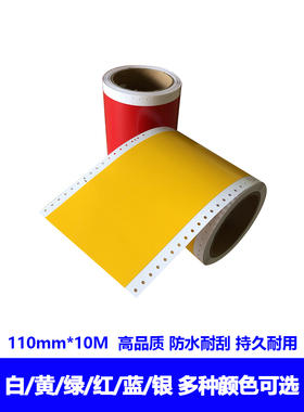 适用标签机PM100A CPM-100HC/HG3C打印贴纸PT-B120CBL彩贴色带