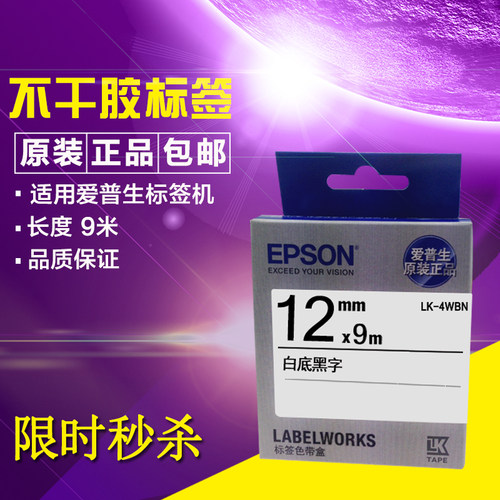 适用标签机LW-400W/600P色带