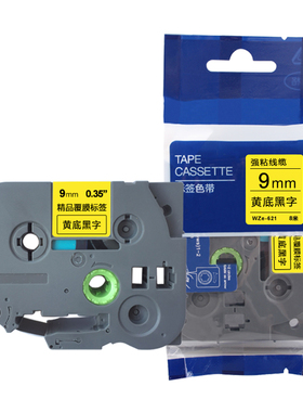 适用兄弟pt-d210标签机色带E115B P700 D450 600 800打印贴纸750w