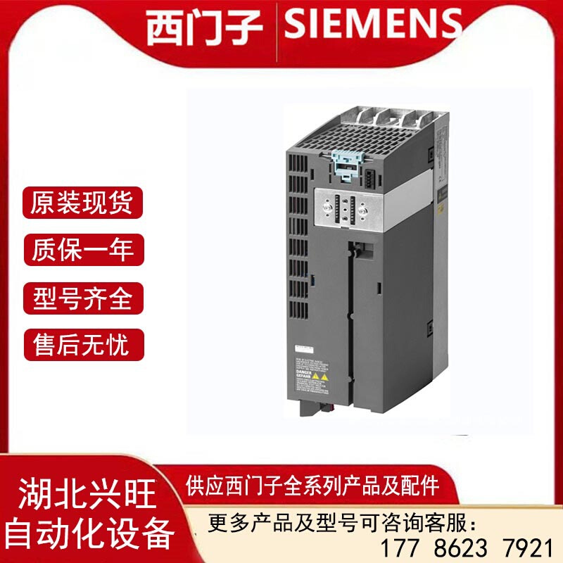 6SL3210-1PH31-4UL0 G120功率模块PM240-2 3AC 132KW标准版 议价