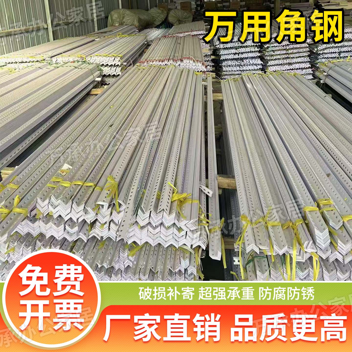 定制角钢条免费切量大优惠免费发票角刚货架置物diy架子花架铁架图片