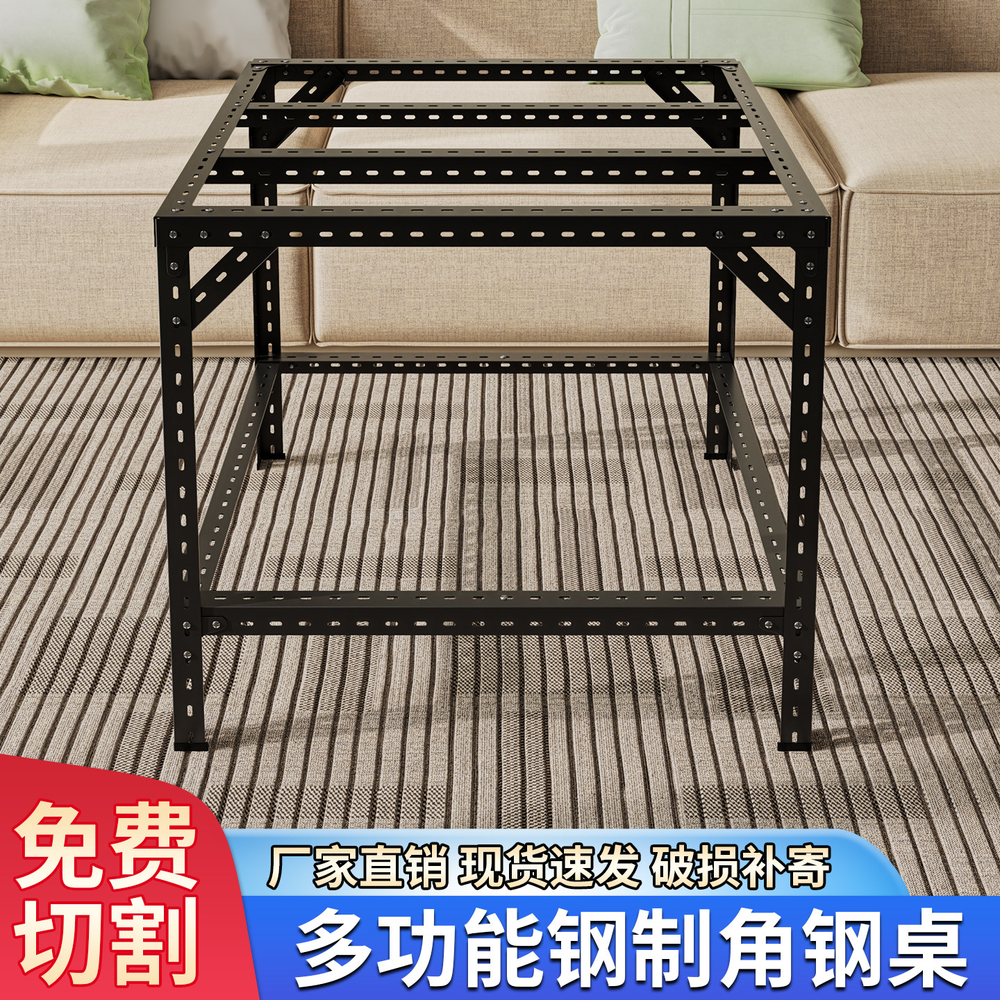 【支持定制】角钢桌客厅茶桌图片