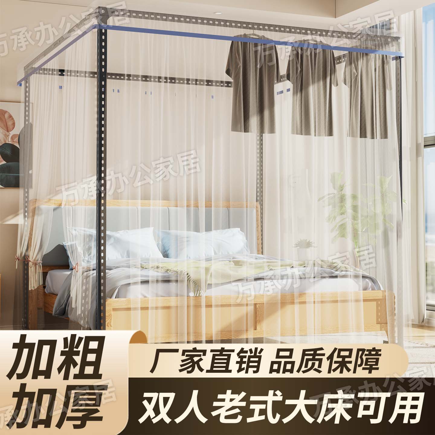 升级加厚蚊帐架防蚊专用