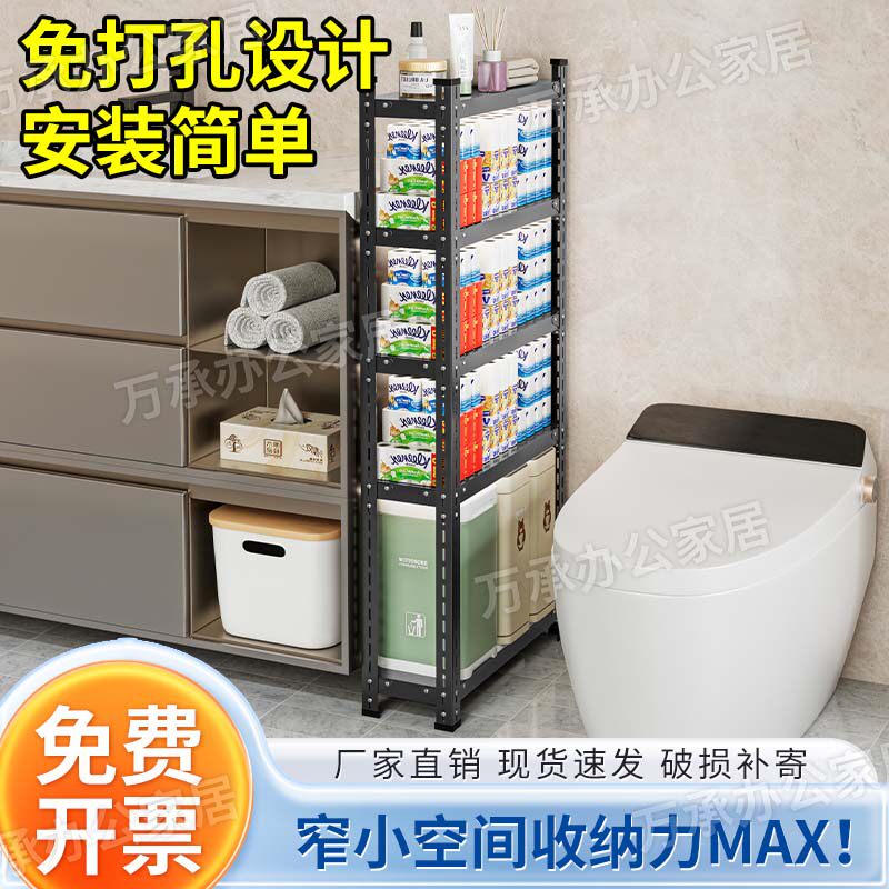 【支持定制】卫生间专用窄缝架