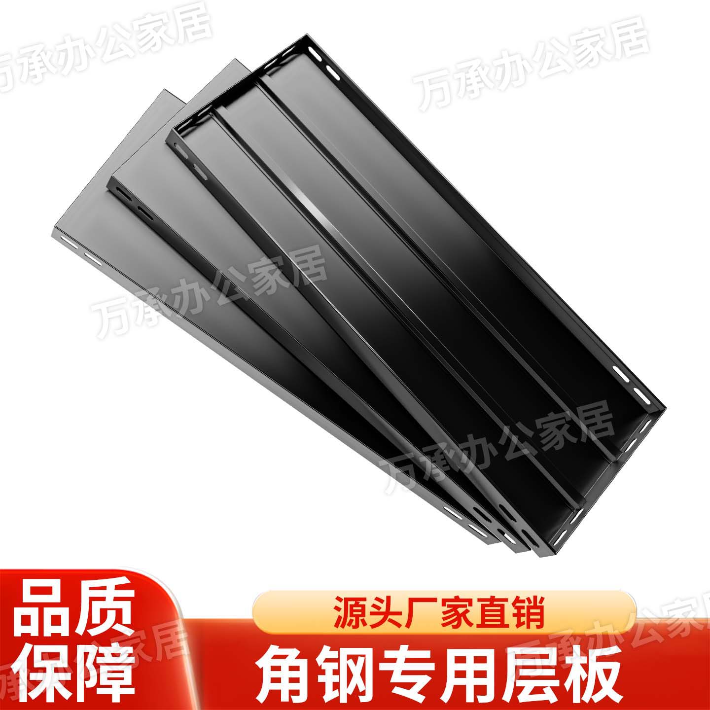 万用层板DIY置物架专用层板图片