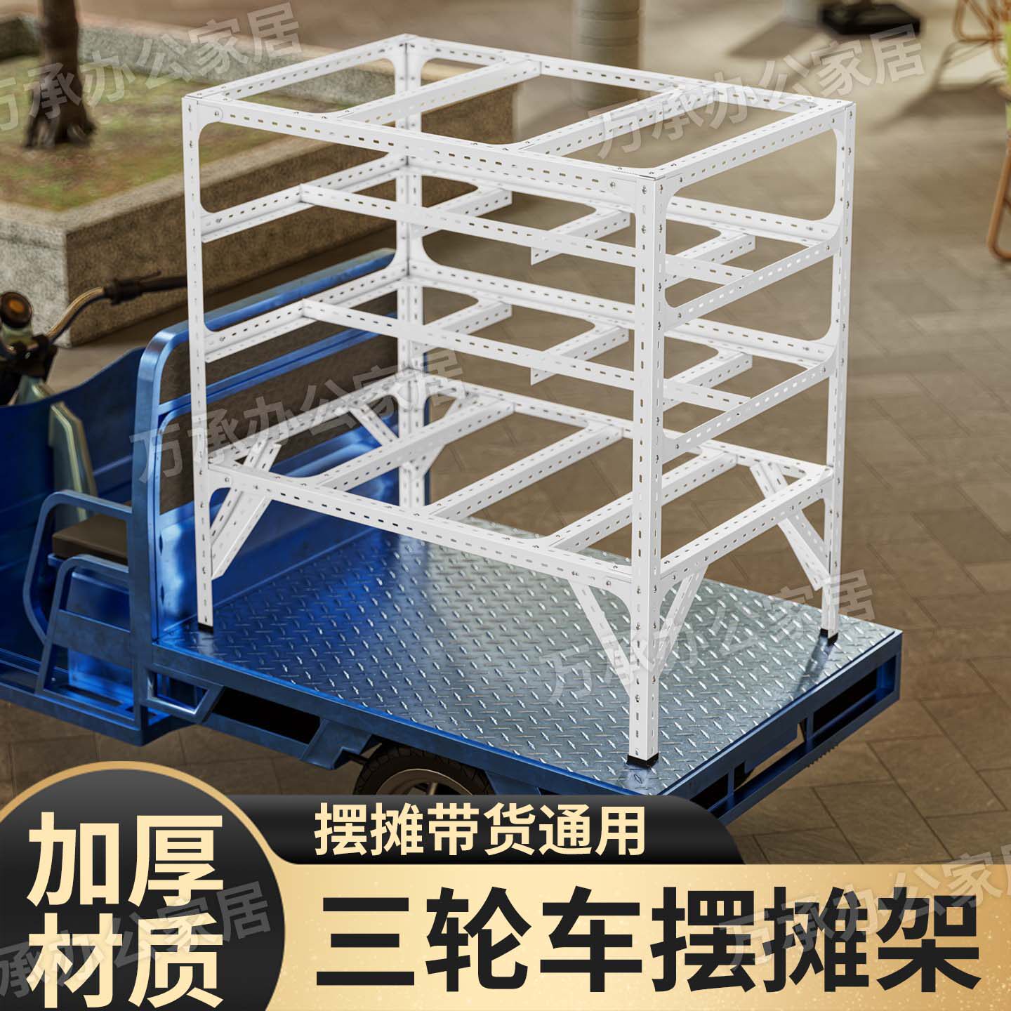 万承钢制摆摊专用三轮车架可定制