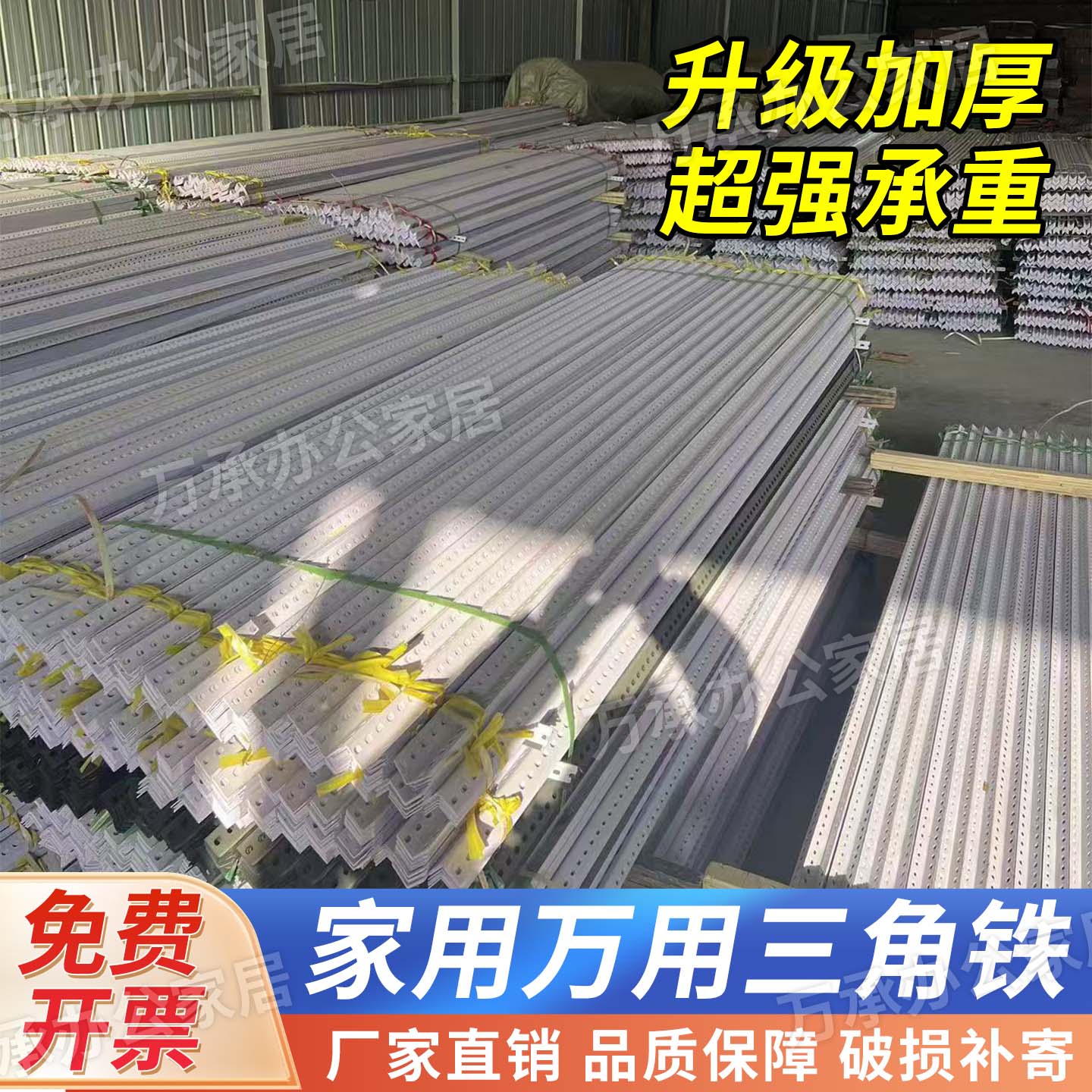 货架角钢条自由组合三角铁仓库架子定制家用孔组装鸽子笼加厚清仓图片
