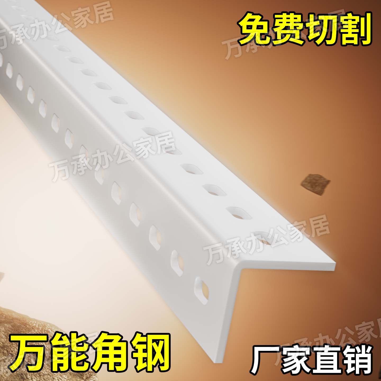 万能角铁自由组装地下室角钢条架子带有孔型材可订仓储三角铁铁架图片