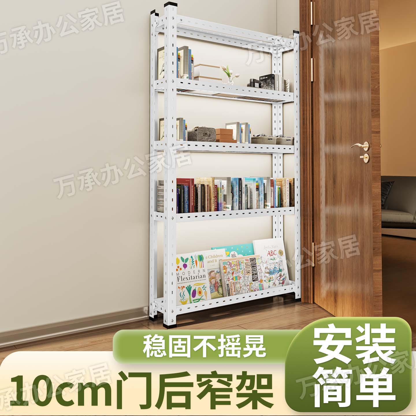 10cm窄货架自由组合超市超强承重落地快递家用储物架三角钢层收纳