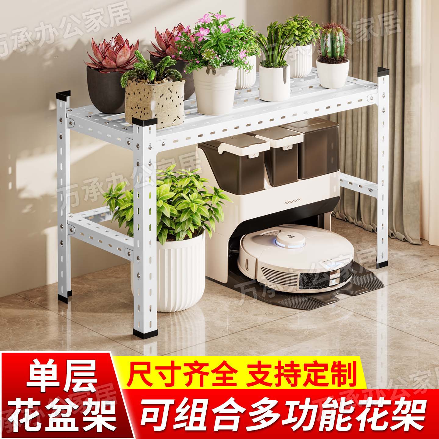 户外冷轧钢花架阳台庭院单层防锈落地盆景多肉室外花架子置物架子