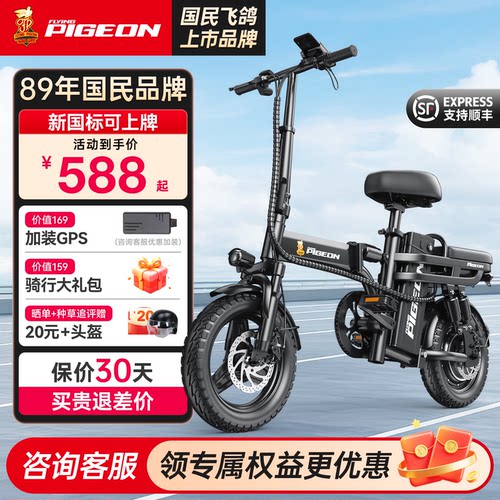 飞鸽折叠电动自行车【官方工厂】