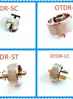 信维信测国产通用OTDR FC/SC/ST/LC法兰 光接口 连接器光口适配器