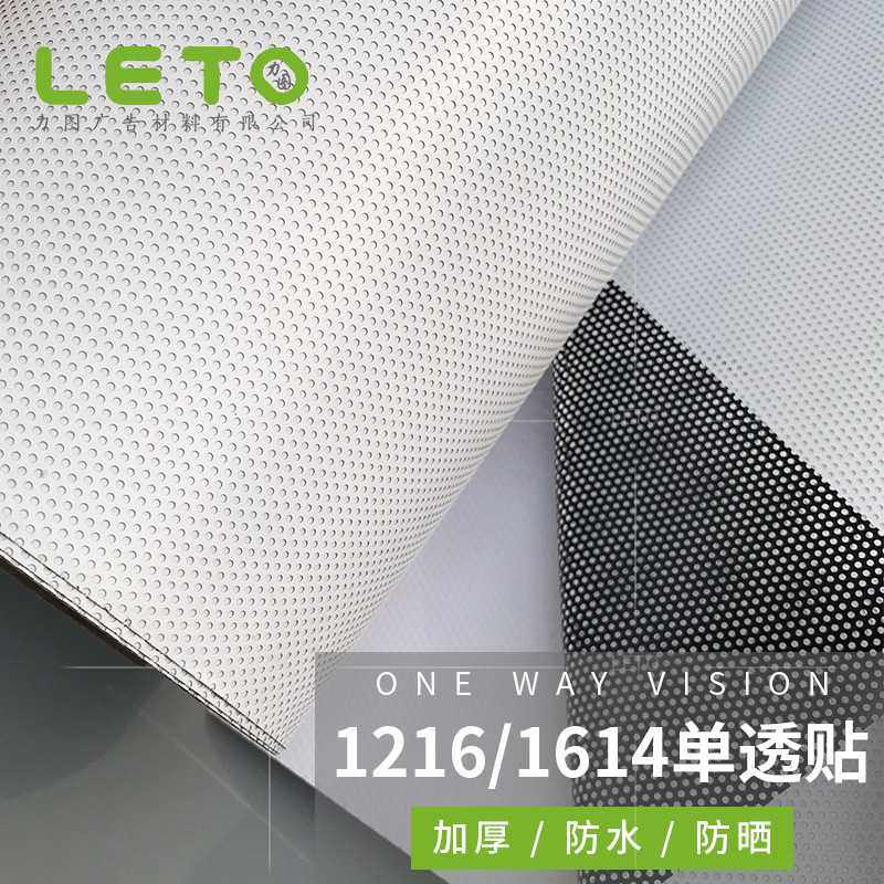 厂家直供单透贴膜公交车单孔透透视贴车窗广告隔热膜户外写真卷材,机械设备,其他机械设备,淘宝优惠券,粉丝福利购,淘宝优惠卷