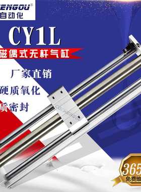 SMC型磁偶式无杆气缸CY1L25-100-200-250-300-400-500-600-700BZ