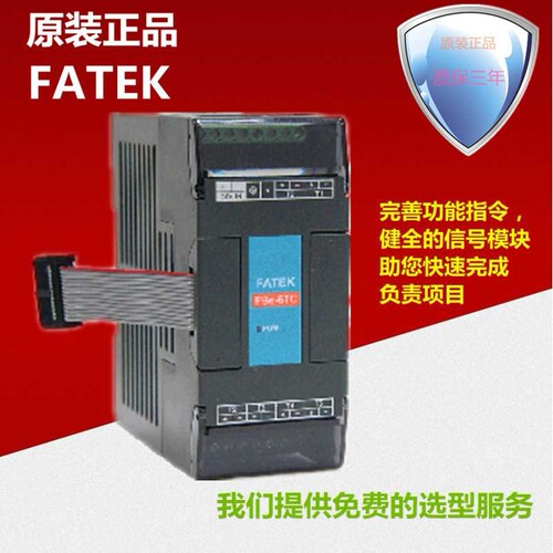 FATEK模拟量模块FBs- 2DA 4DA 4A2D 6AD B2DA B2A1D B4AD  PACK